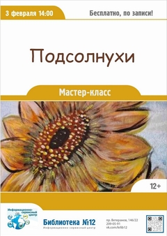 3 февраля 14:00