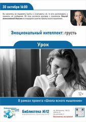30 октября 16:00