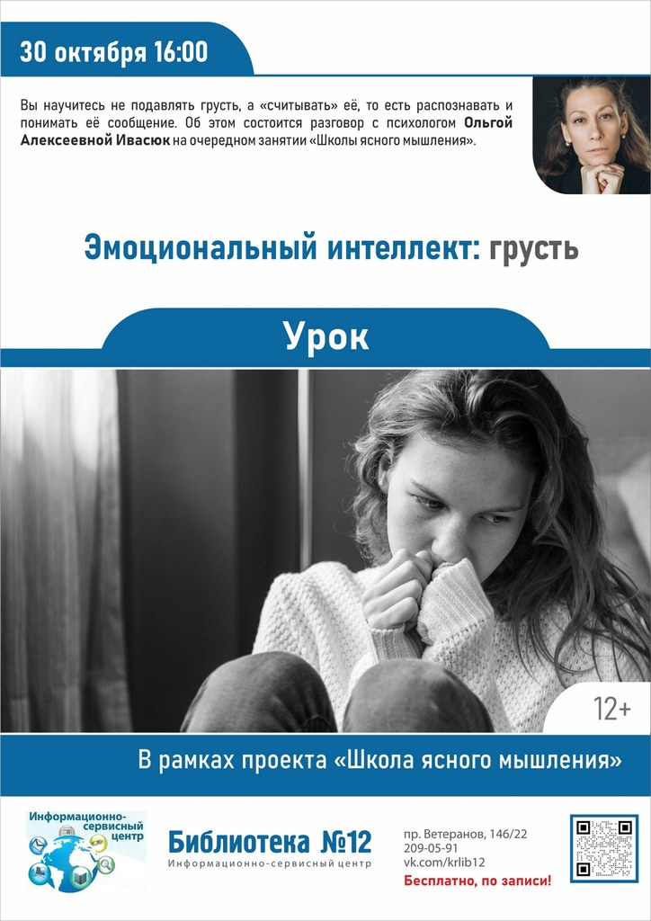 30 октября 16:00