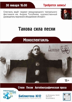 30 января 16:00