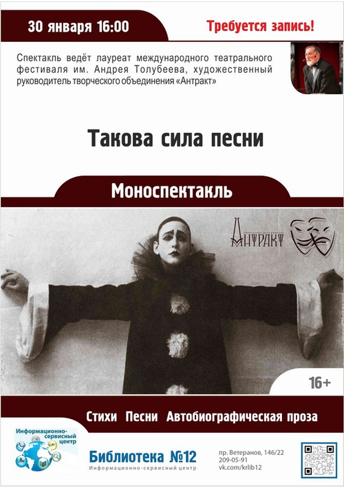 30 января 16:00