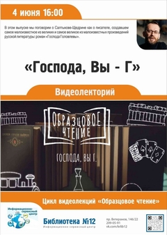 4 июня 16:00