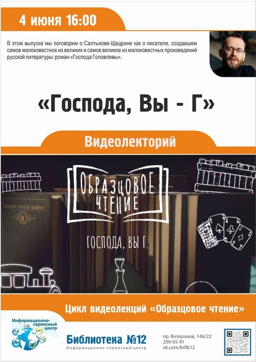 4 июня 16:00