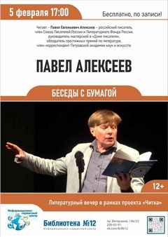 5 февраля 17:00