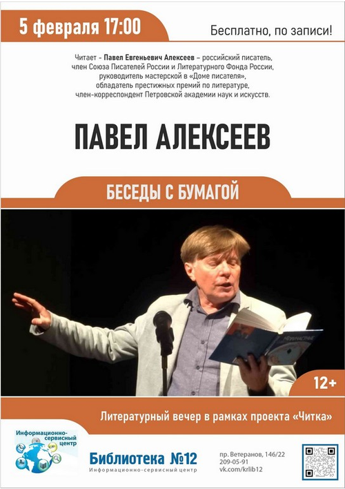 5 февраля 17:00