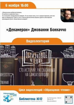 6 ноября 16:00 6 ноября 16:00