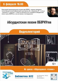 6 февраля 16:00