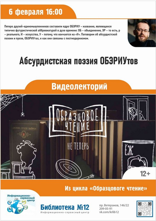 6 февраля 16:00