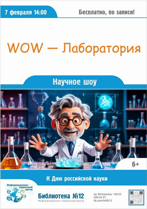 7 февраля 14:00