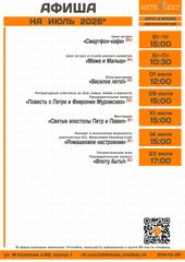 Анонс