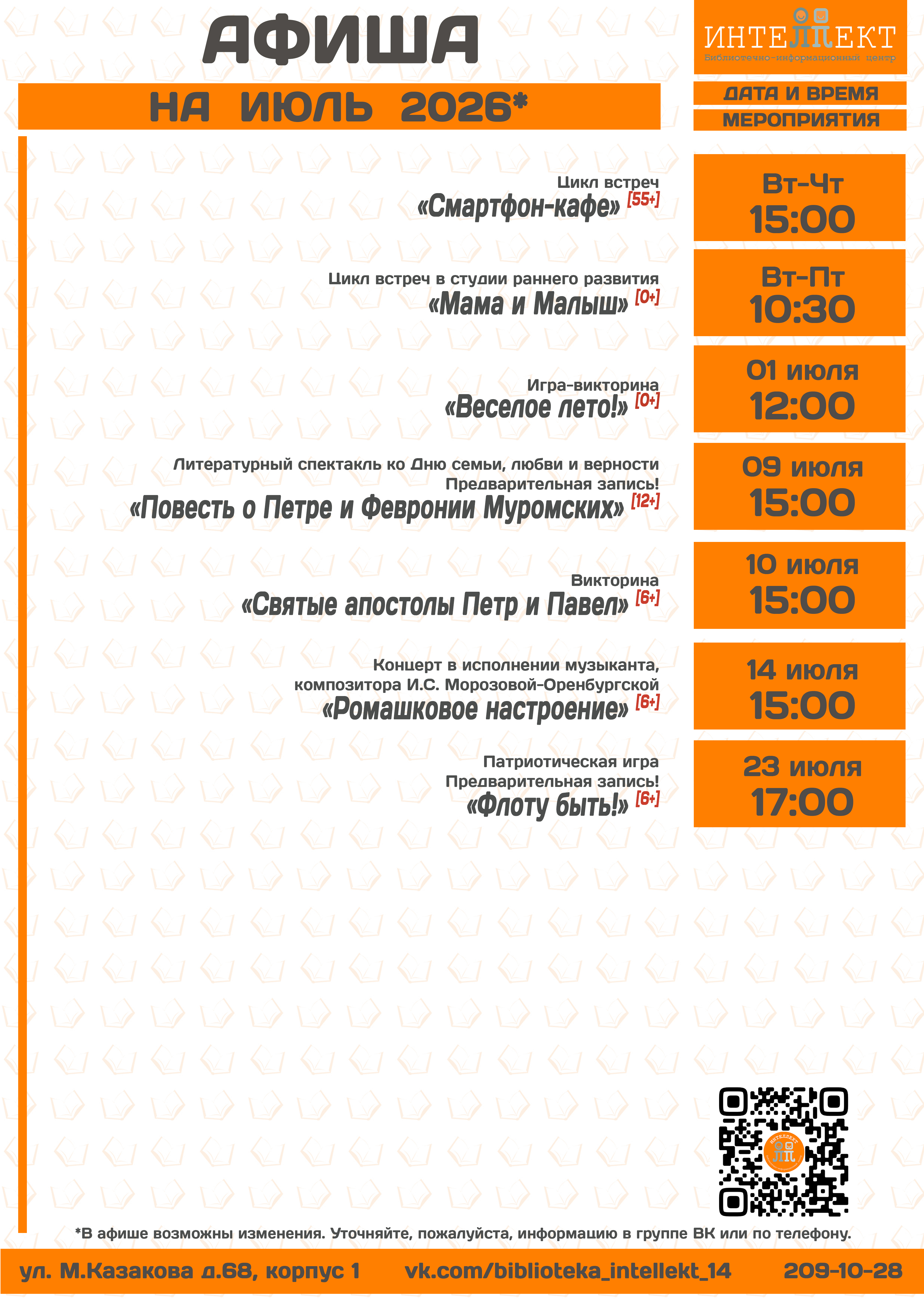 Анонс