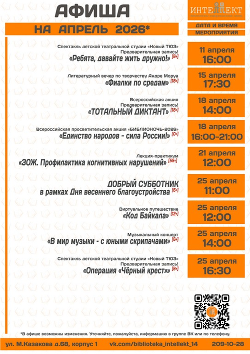 Афиша Афиша