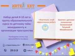 Тайм-менеджмент Тайм-менеджмент