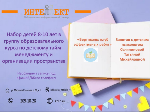 Тайм-менеджмент Тайм-менеджмент