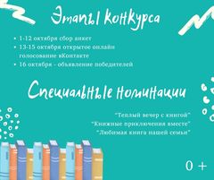 с 1 по 15 октября