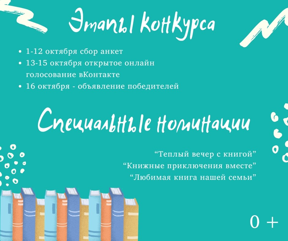 с 1 по 15 октября