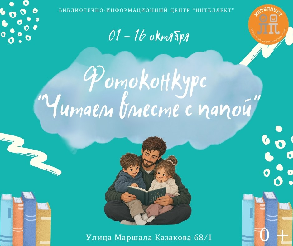 с 1 по 16 октября