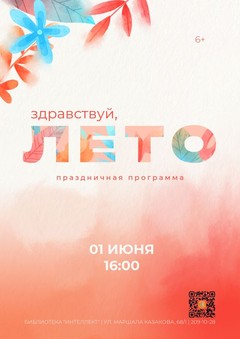 1 июня