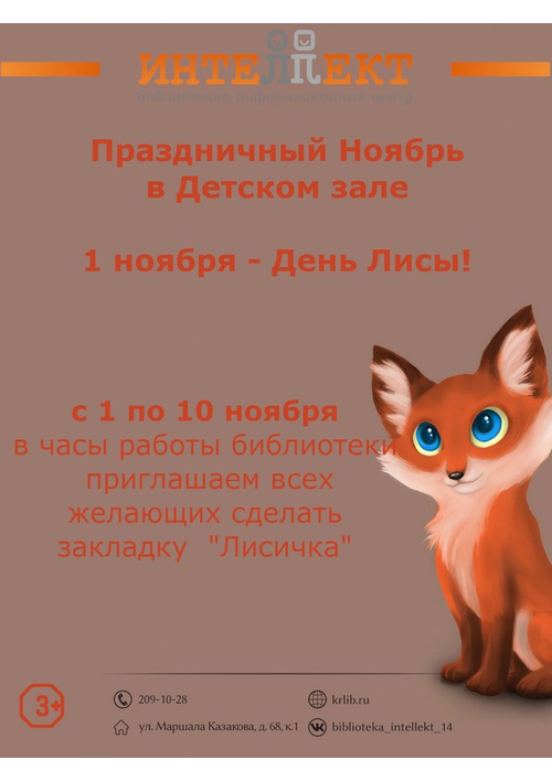 1 ноября