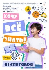 1 сентября 15:00