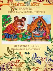 10 октября 10:10