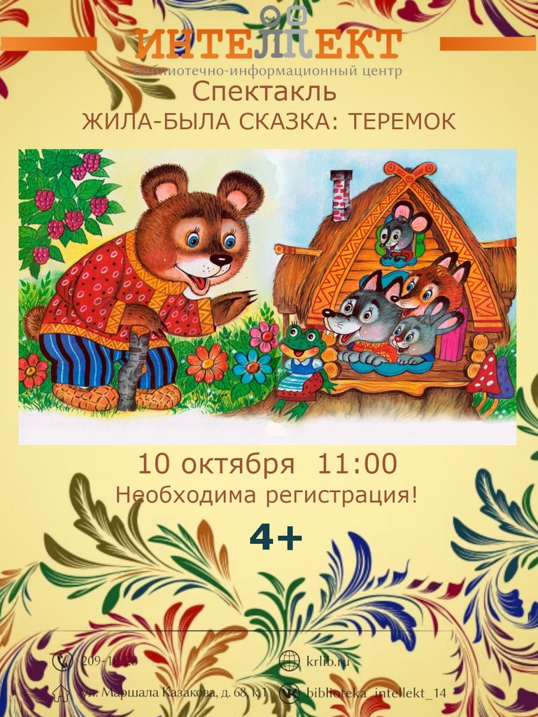 10 октября 10:10