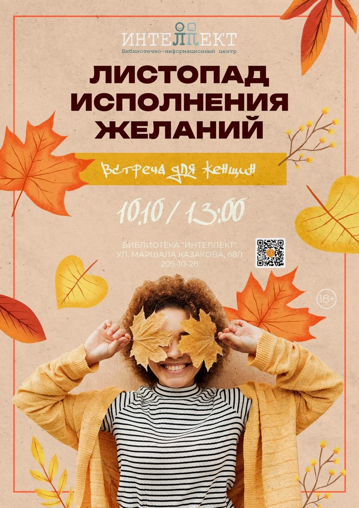 10 октября 13:00