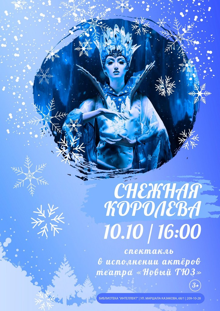 10 октября 16:00