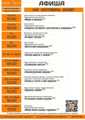 10 октября 10:10