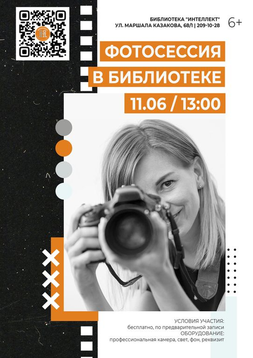 11 июня