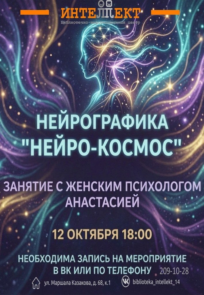 12 октября 18:00