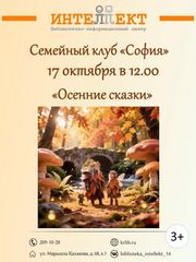 17 октября 12:00