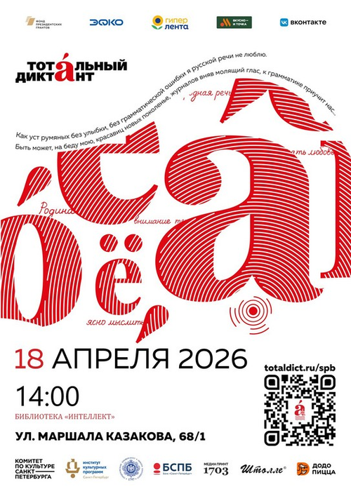 18 апреля 14:00 18 апреля 14:00
