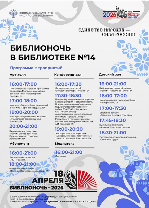18 апреля 16:00 18 апреля 16:00