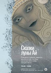 19 сентября 16:00