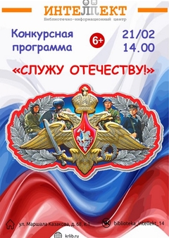 21 февраля 14:00