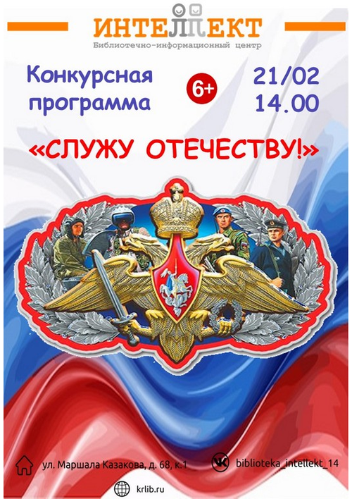 21 февраля 14:00