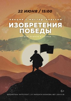22 июня