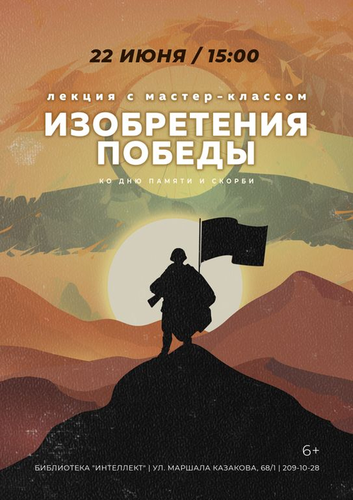 22 июня
