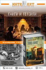 22 октября 18:30