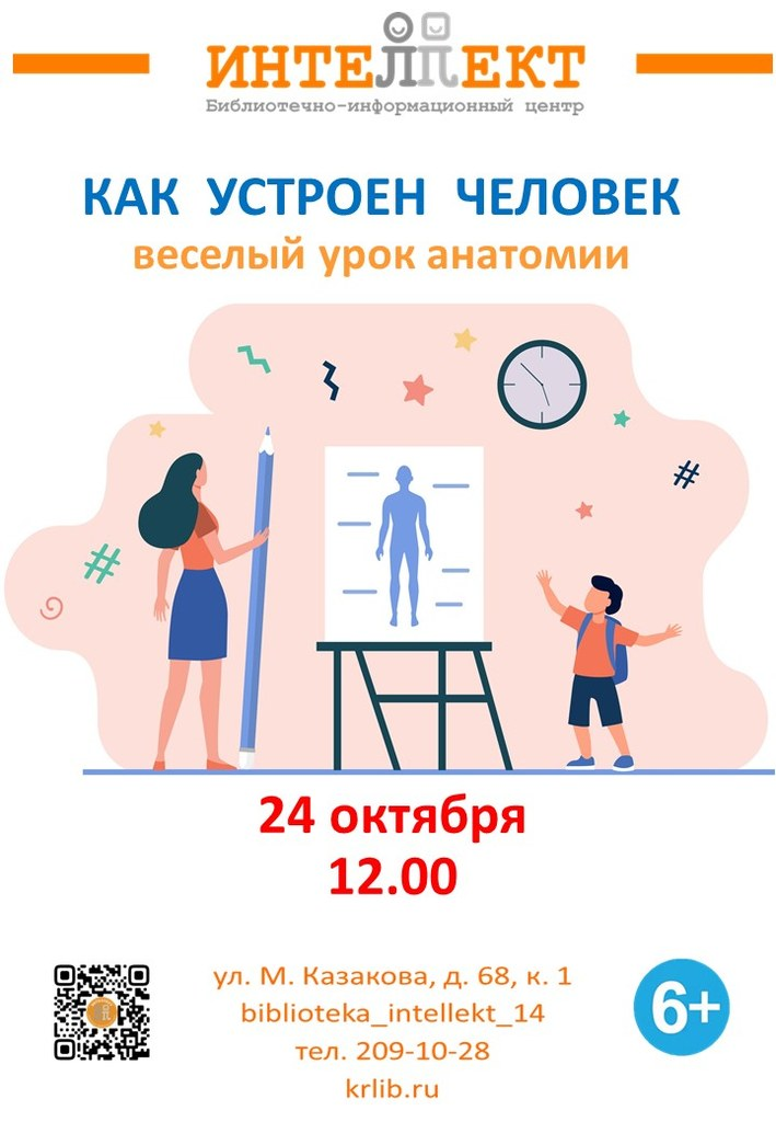 24 октября 12:00