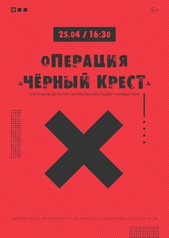 25 апреля 25 апреля