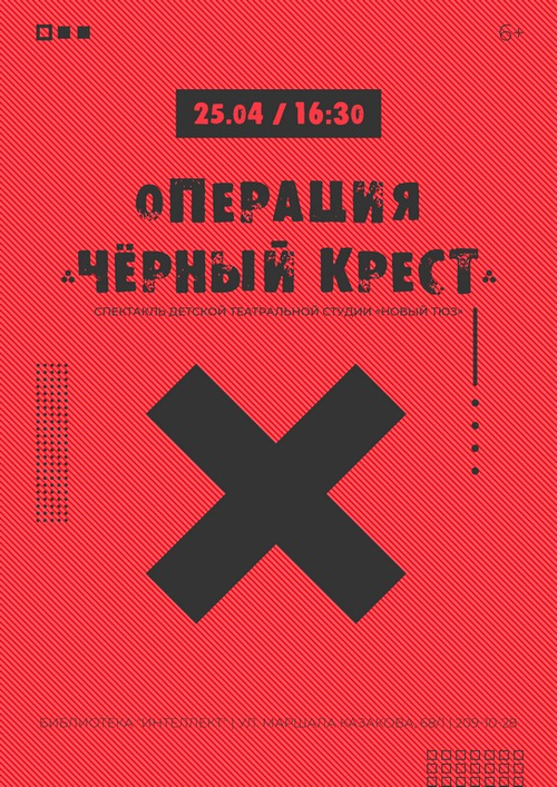 25 апреля 25 апреля