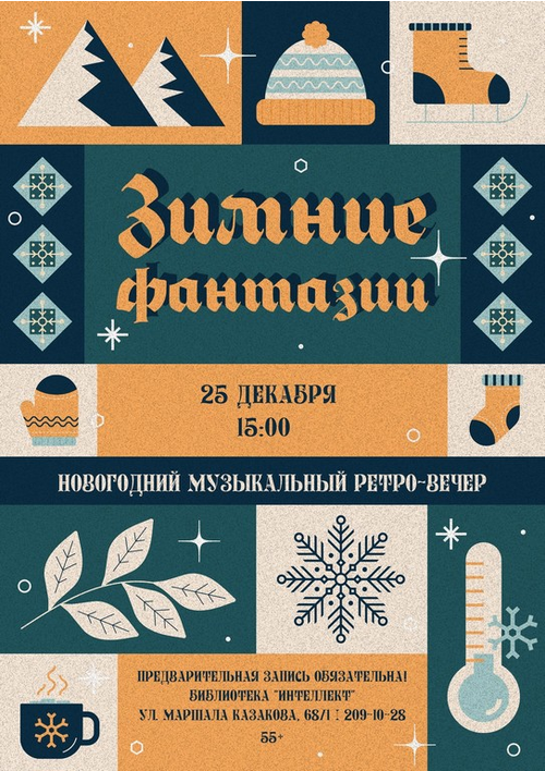 25 декабря 15:00