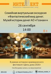 26 сентября 14:00