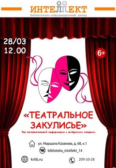 28 марта 12:00 28 марта 12:00