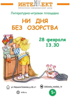28 февраля 13:30