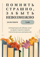 29 октября 13:00