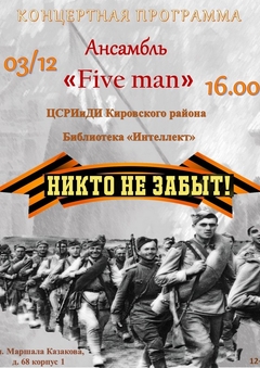 3 декабря 16:00
