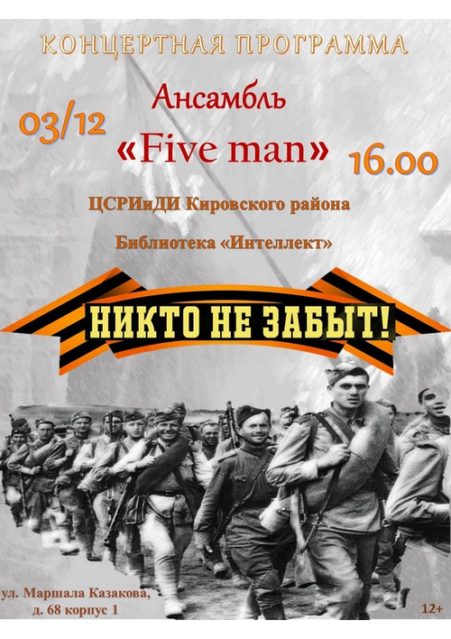 3 декабря 16:00
